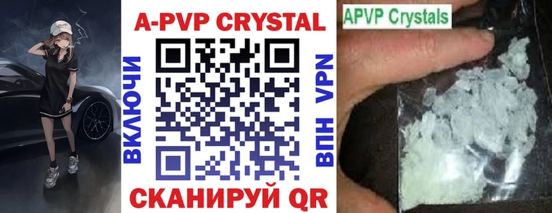 Alpha-PVP крисы CK Иннополис
