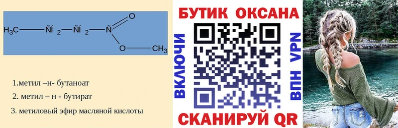 мега ТОР  Иннополис  Бутират бутик 
