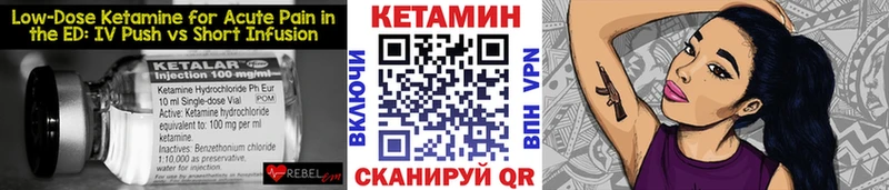 КЕТАМИН VHQ  Иннополис 