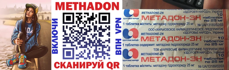 Метадон VHQ  ссылка на мегу ССЫЛКА  Иннополис 