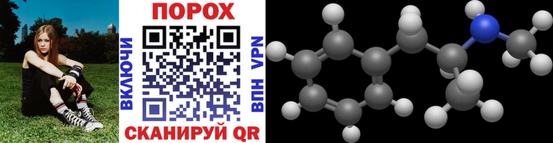 МЕТАМФЕТАМИН Methamphetamine  Иннополис 