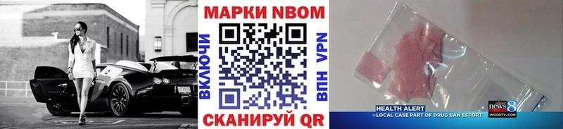 Марки 25I-NBOMe 1,5мг  Иннополис 
